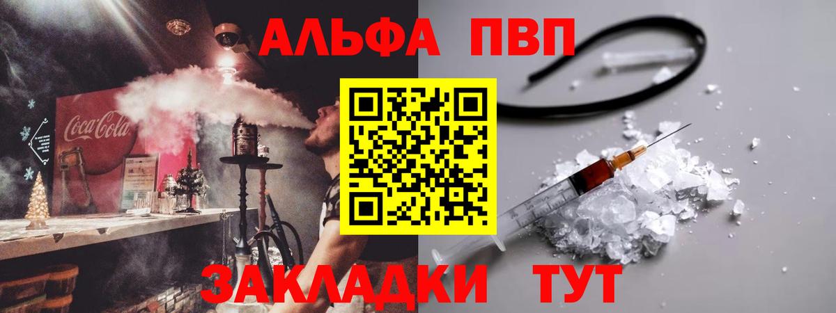 A PVP кристаллы Казань