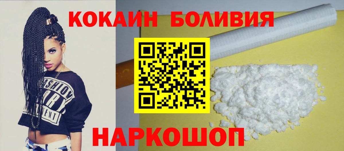 Кокаин 98%  КОКАИН Боливия  Казань  Кокаин  Вход с VPN 