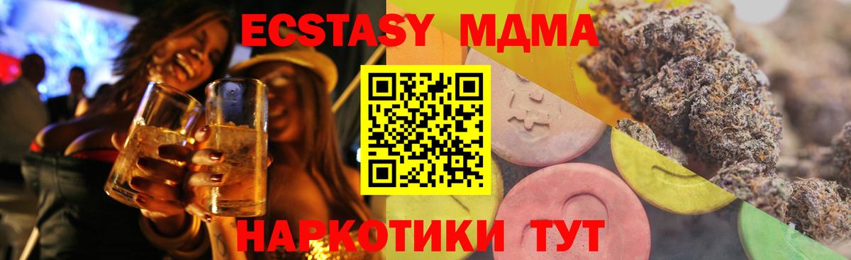 Экстази круглые  Ecstasy  Казань  Вход с VPN 