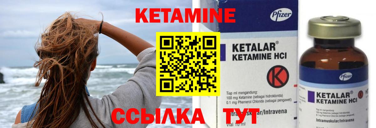 КЕТАМИН ketamine Казань