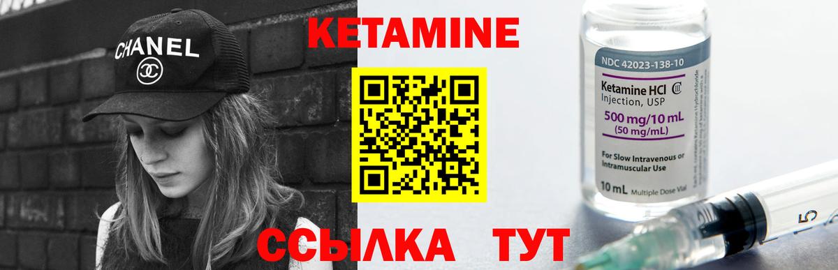 Кетамин ketamine  мега онион  Казань  Вход с VPN 