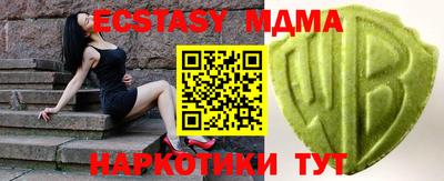 молекула духа Малгобек