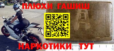 молекула духа Малгобек