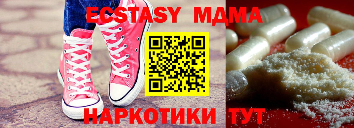 Казань  MDMA кристаллы  MDMA  Вход с VPN 