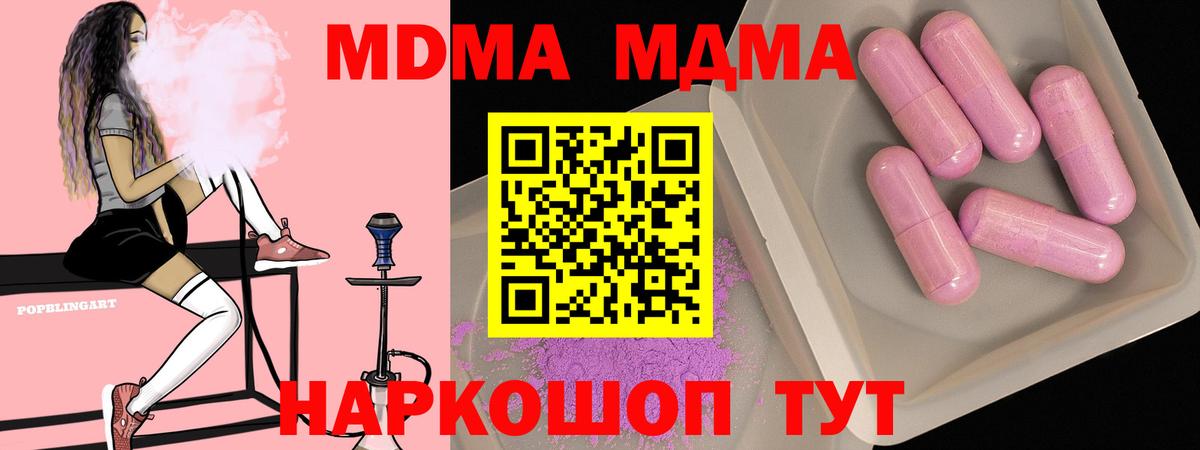 MDMA кристаллы Казань