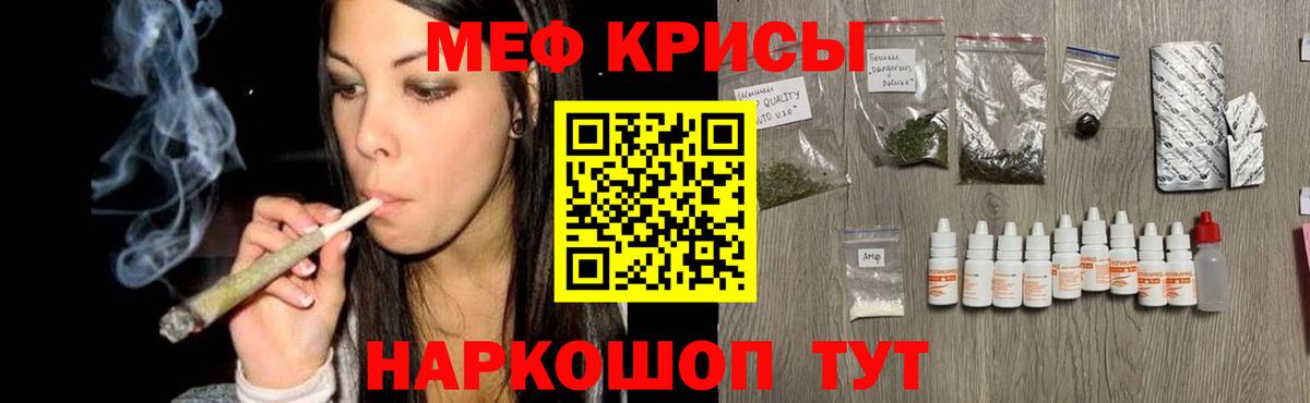 Казань  МЕФ  Меф  Вход с VPN  МЯУ-МЯУ мука 