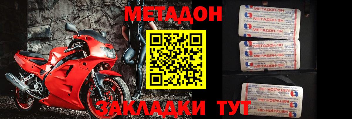 МЕТАДОН VHQ  МЕТАДОН methadone  Вход с VPN  Казань 