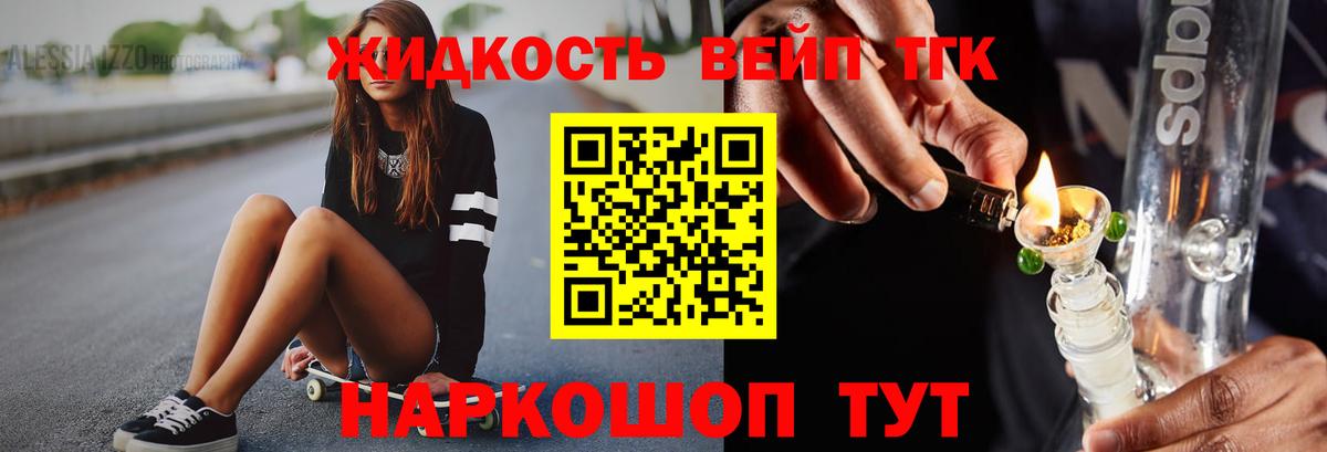 Казань  Дистиллят ТГК вейп  Вход с VPN 
